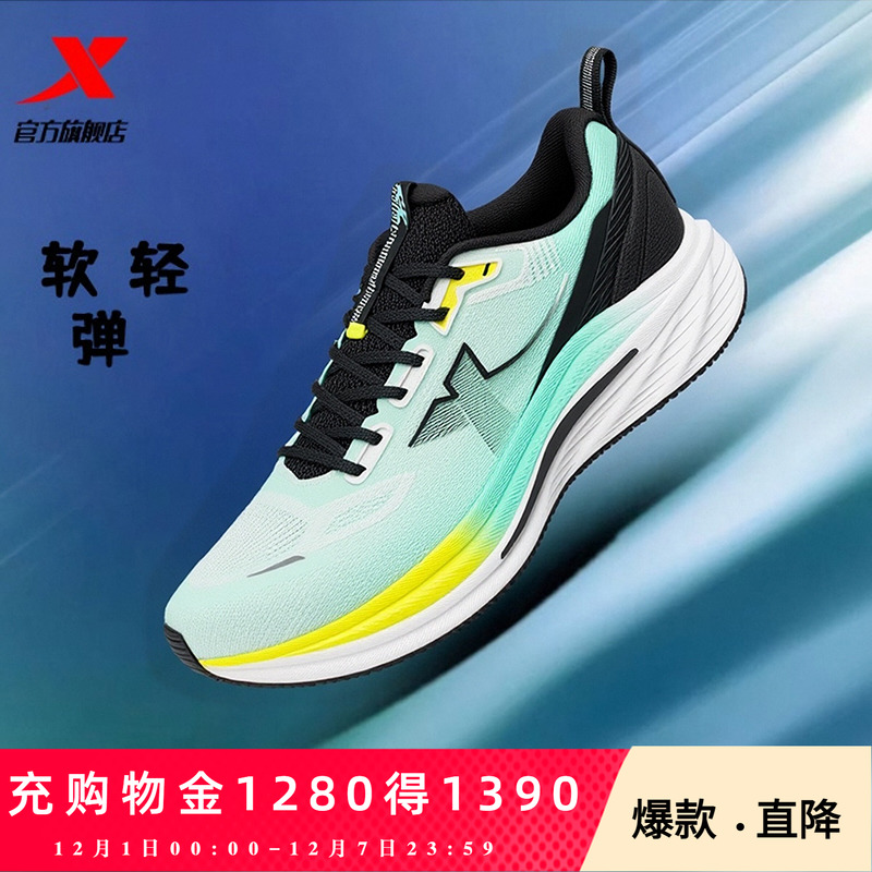 特步影擎3.0丨减震跑步鞋男鞋夏季新款透气运动鞋女体测训练跑鞋