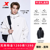 王鹤棣同款 特步羽翼三合一冲锋衣秋冬新款 户外防水情侣外套男女