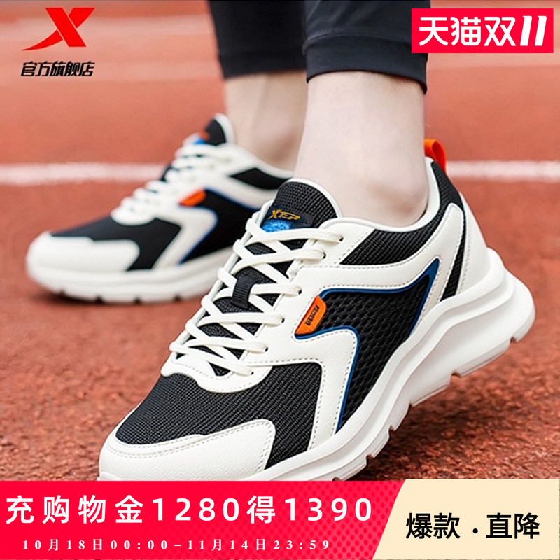 特步男鞋跑鞋秋季新款轻质透气跑步鞋低帮官方旗舰运动鞋男款鞋子