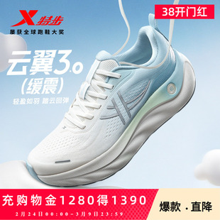 特步云翼3丨减震回弹跑步鞋男鞋夏季新款软底运动鞋子女鞋跑步鞋