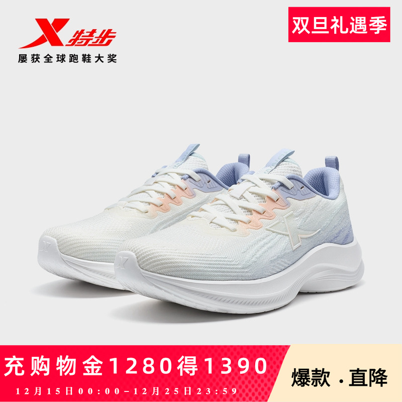 特步跑鞋女款夏季新款网面透气减震回弹专业轻质轻便休闲运动跑鞋