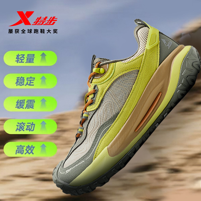 【商场同款】特步飞石2.0v2越野鞋男鞋户外旅游登山跑步鞋徒步鞋
