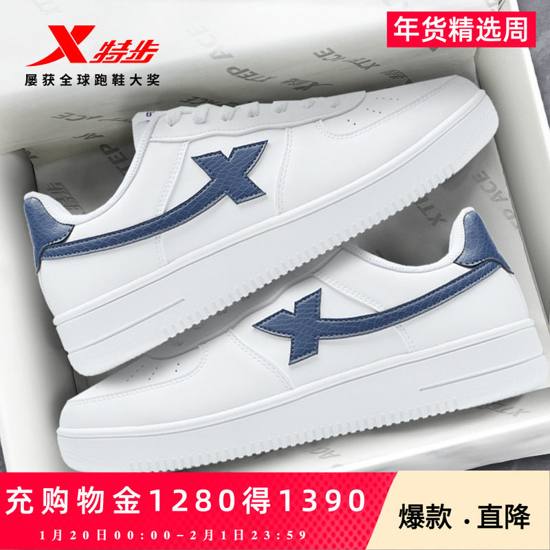 特步板鞋男鞋空军一号情侣同款潮流休闲鞋女鞋子厚底小白鞋运动鞋,流行男鞋,休闲板鞋,淘宝优惠券,粉丝福利购,淘宝优惠卷