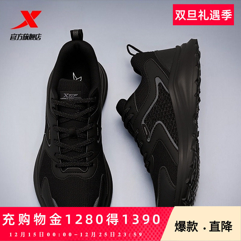 2023男鞋特步透气跑步鞋