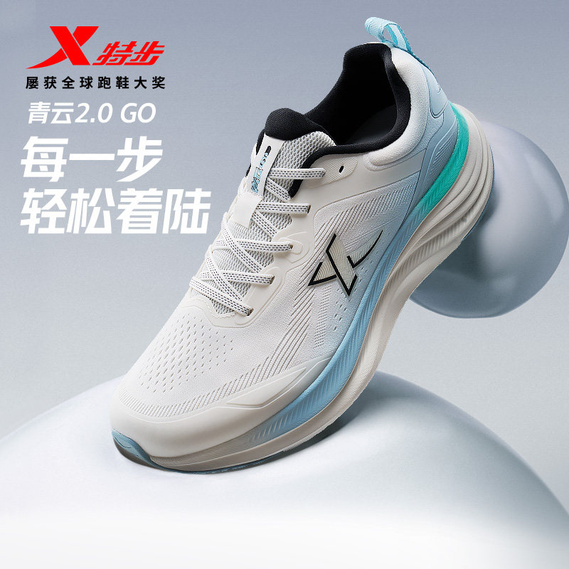 特步青云GO网面版丨跑步鞋男新款减震回弹跑鞋女款舒适轻便运动鞋,流行男鞋,时尚休闲鞋,淘宝优惠券,粉丝福利购,淘宝优惠卷