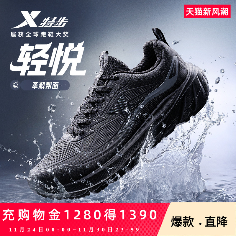特步轻悦FW2丨跑步鞋男秋季新款减震跑鞋减震轻便防泼水运动鞋子