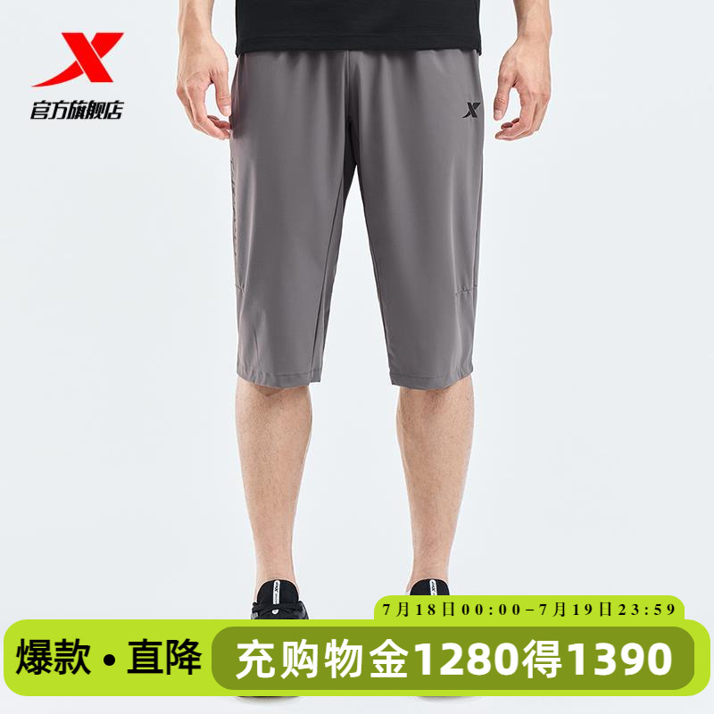 特步短裤男2024夏季新款冰丝凉感综训梭织七分裤特步官方旗舰正品