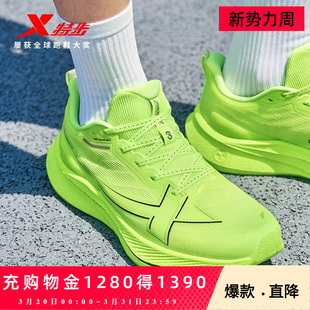 特步两千公里三代丨耐磨跑步鞋女夏透气网面减震跑鞋2000公里3代