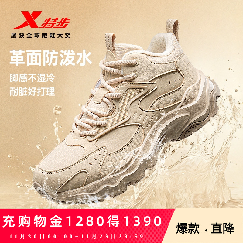 特步游牧棉鞋男鞋冬季高帮加绒保暖老爹鞋户外运动鞋百搭休闲鞋子