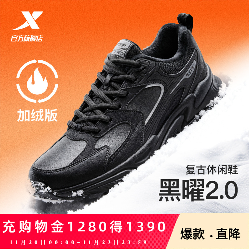 特步棉鞋休闲鞋男冬季保暖加绒轻便黑色厚底增高运动鞋复古老爹鞋