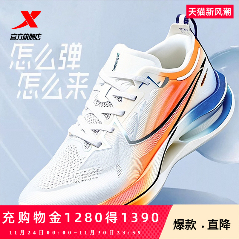 特步青云FLOW丨跑鞋男鞋新款减震跑步鞋女鞋运动鞋子特步官方旗舰