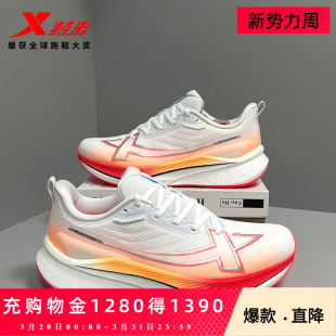 特步两千公里三代丨耐磨跑步鞋女夏透气网面减震跑鞋2000公里3代