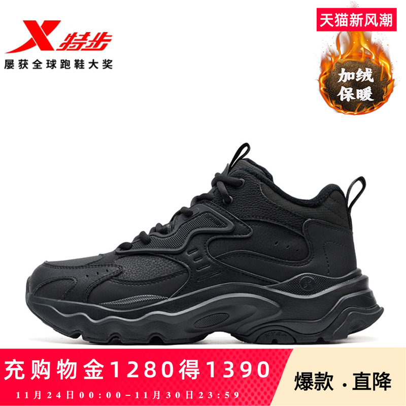 特步游牧棉鞋男鞋冬季高帮加绒保暖老爹鞋户外运动鞋百搭休闲鞋子