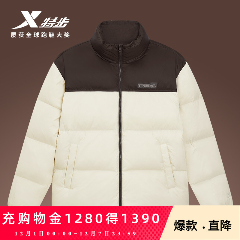 特步秋冬新款三防立领羽绒服