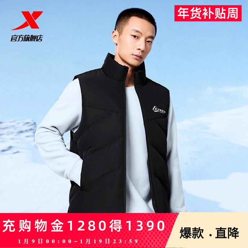 特步有暖气羽绒马甲背心男款秋冬新款保暖外套内搭羽绒服立领,男装,羽绒马甲,淘宝优惠券,粉丝福利购,淘宝优惠卷