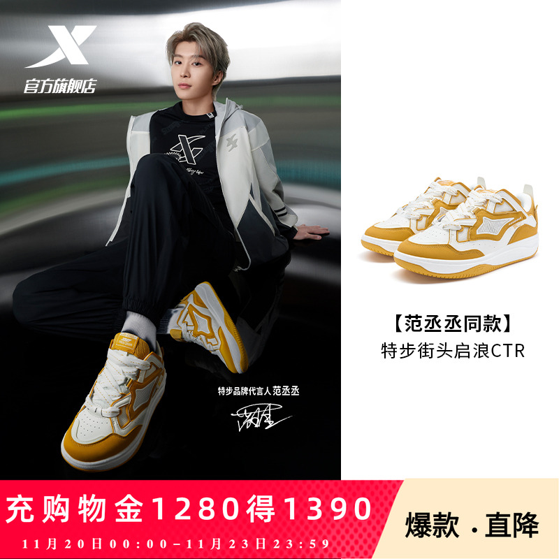 特步启浪CTR|板鞋男鞋2025春季新款厚底增高休闲百搭学生运动鞋男