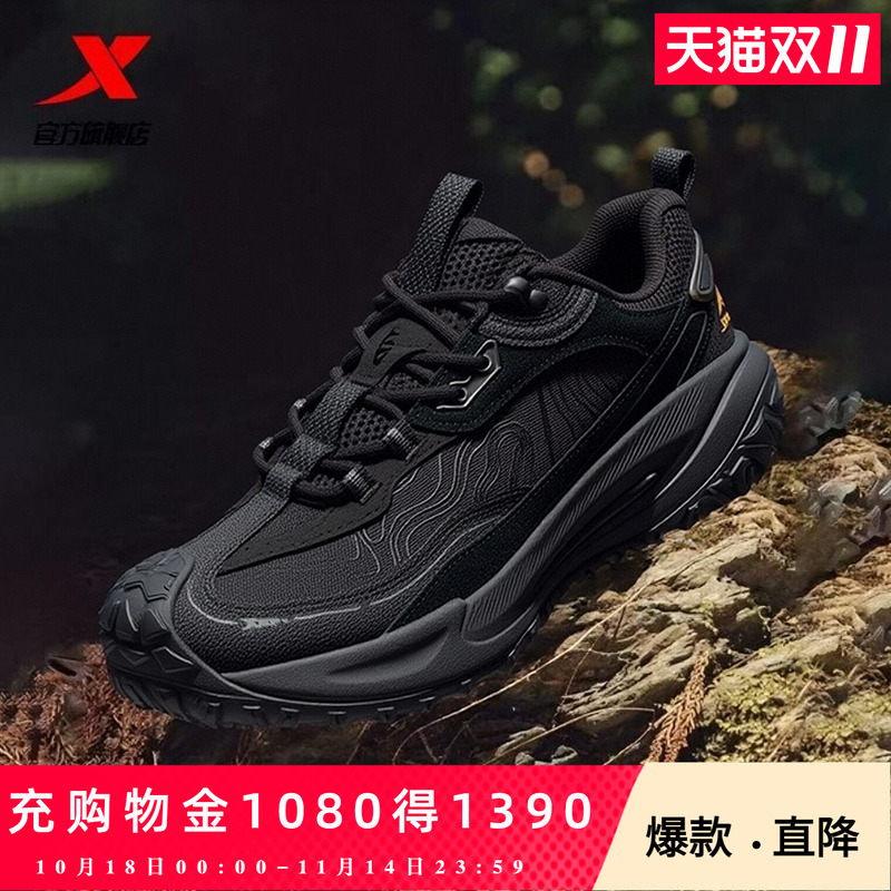 特步飞石2.0v2丨男鞋越野鞋登山跑步鞋缓震耐磨运动鞋山系徒步鞋