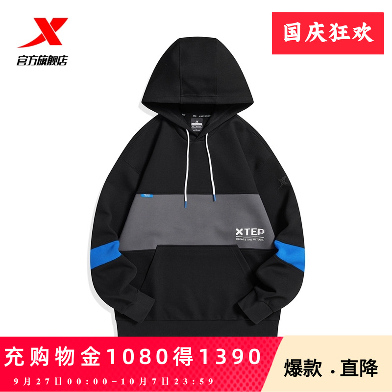 男撞色连帽卫衣特步宽松上衣