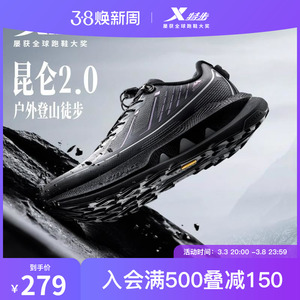 特步昆仑2.0丨徒步跑鞋男鞋春新款大底户外耐磨防滑运动鞋登山鞋