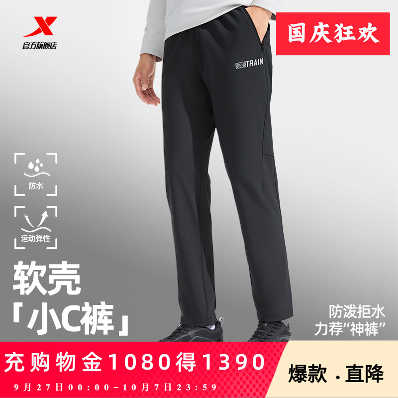 特步2025年秋季新款防泼水软壳裤