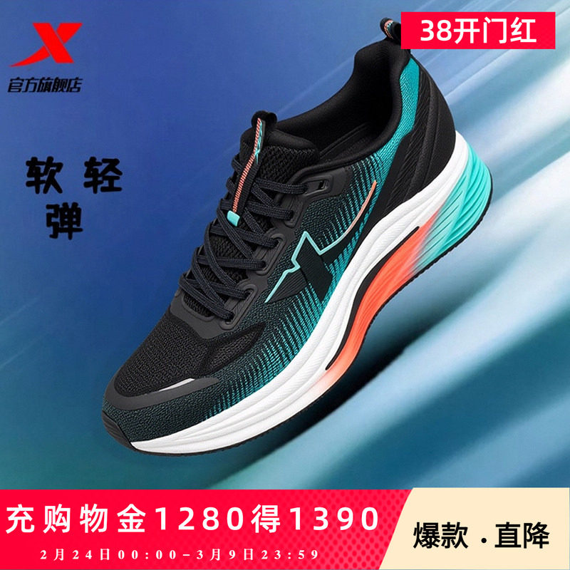 特步影擎3.0丨减震跑步鞋男鞋夏季新款透气运动鞋女体测训练跑鞋
