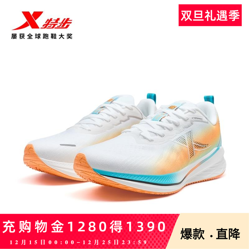 特步騛速5LITE丨跑步鞋男鞋春夏运动鞋女款减震回弹舒适轻质跑鞋
