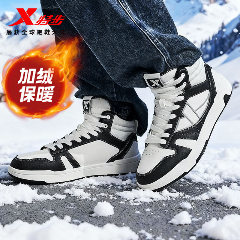 特步maxx-lite高帮棉鞋|男鞋板鞋春季新款保暖加绒休闲鞋皮面鞋子