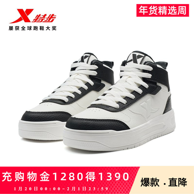 特步加绒棉鞋2025秋冬新品板鞋高帮休闲时尚百搭运动鞋男女同款,流行男鞋,时尚休闲鞋,淘宝优惠券,粉丝福利购,淘宝优惠卷