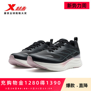 特步跑鞋女鞋2026春季新款舒适软底减震跑步鞋休闲运动鞋子女款