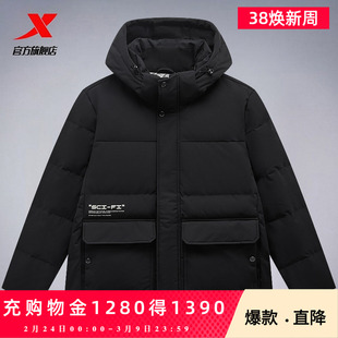 【商场同款】特步未来构想羽绒服男款春季新款加绒加厚保暖外套