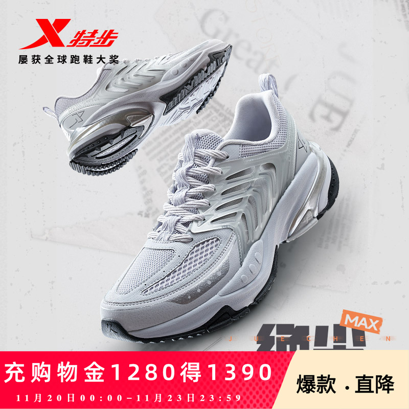 绝尘跑鞋特步复古夏季