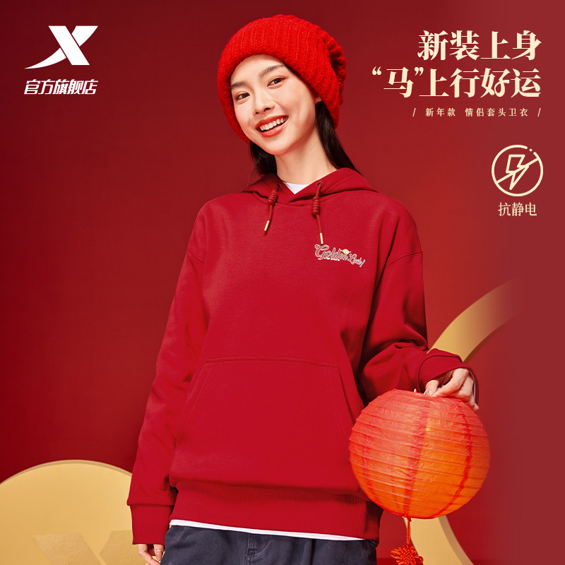 特步大红色加绒卫衣26新年款春季保暖宽松套头连帽卫衣男女同款