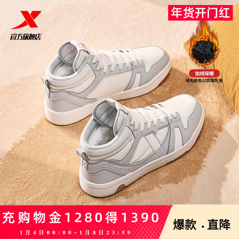 特步maxx-lite高帮棉鞋|男鞋板鞋春季新款保暖加绒休闲鞋皮面鞋子