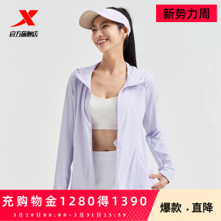 特步防晒衣女2026夏新款 UPF50＋冰丝户外运动风衣官方旗舰店正品