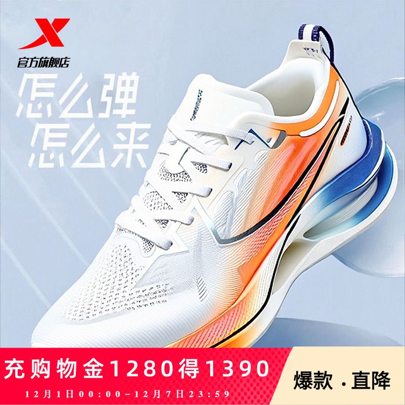 特步青云FLOW丨跑鞋男鞋新款减震跑步鞋女鞋运动鞋子特步官方旗舰