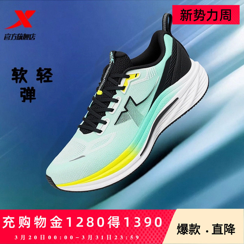 特步影擎3.0丨减震跑步鞋男鞋夏季新款透气运动鞋女体测训练跑鞋