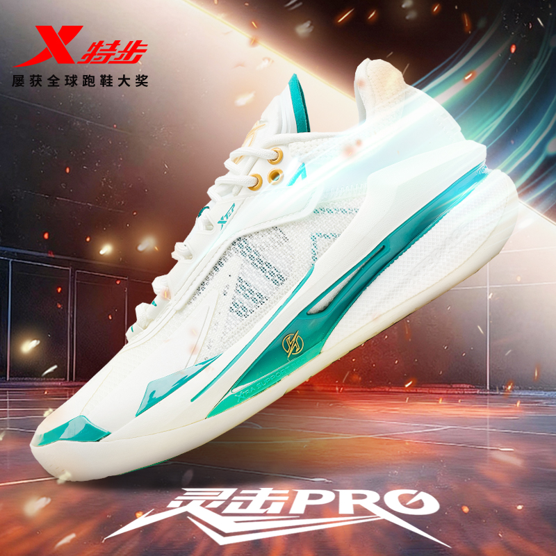特步灵击PRO|后卫篮球鞋男夏季新款耐磨减震专业透气实战运动鞋男