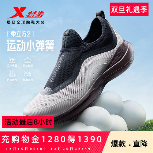 特步柔立方丨跑鞋男夏季新款透气网面轻便减震跑步鞋专业休闲女鞋