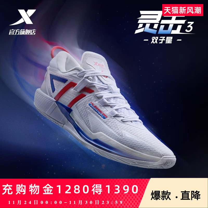 特步灵击3男款专业实战运动鞋