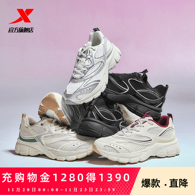 特步Y2K休闲鞋女2025新品情侣款增高千禧复古老爹鞋跑鞋运动鞋男