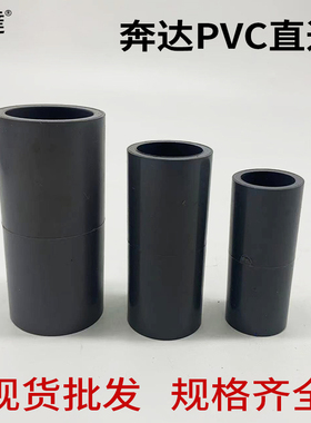 奔达PP塑料浅灰色给水管 PP直通 梳杰 米黄色直通 水管配件20 25