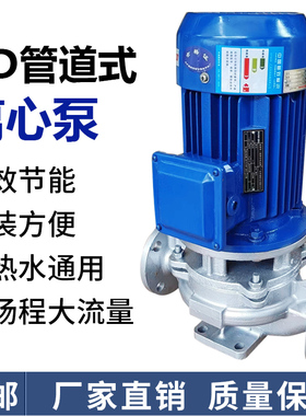GD40-160A管道加压泵空调泵喷淋泵楼层增压泵循环泵管道泵