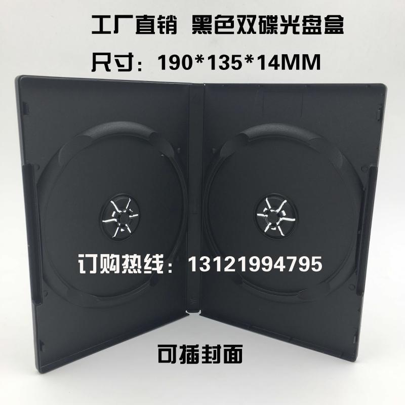 双碟DVD塑料cd盒封面光盘收纳盒