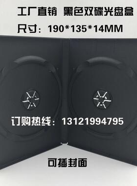黑色双碟DVD盒子 光盒子 塑料CD盒有膜可插封面 光盘收纳盒