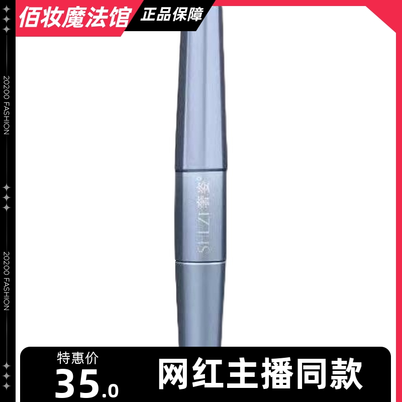 奢姿防水卷翘持久睫毛膏专柜同款