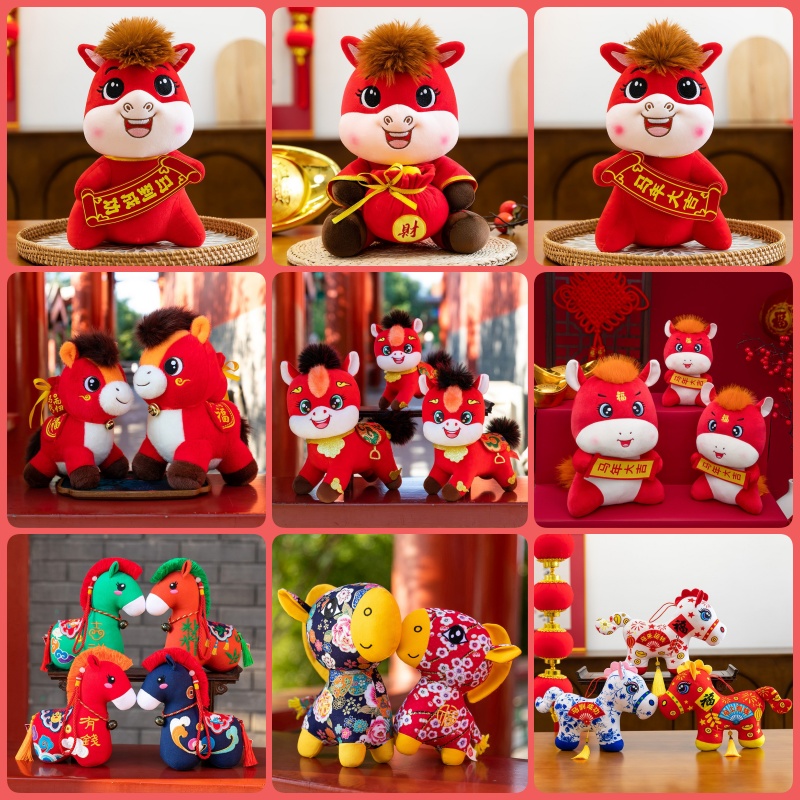 马年吉祥物毛绒玩具公仔毛绒玩偶