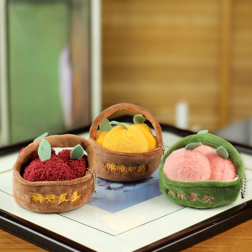 趣味柿柿如意果篮玩偶包包钥匙扣