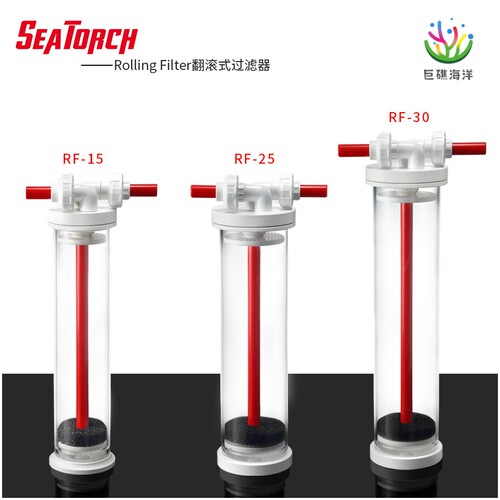 施特驰seatorch海淡水珊瑚鱼缸RF系列朱豆豆机器桶(不带泵)