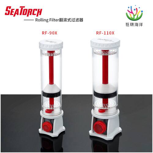 施特驰seatorch海淡水珊瑚鱼缸RF系列豆豆桶(带水泵)煮豆机