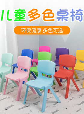 加厚环保幼儿园椅子桌椅小孩防滑